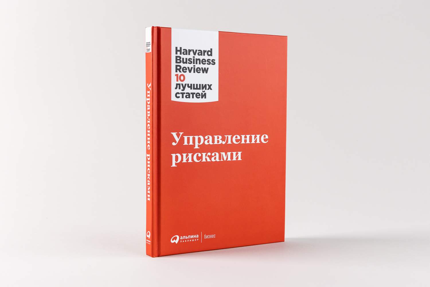 Управление рисками - купить в Москве, цены на Мегамаркет | 600012668312