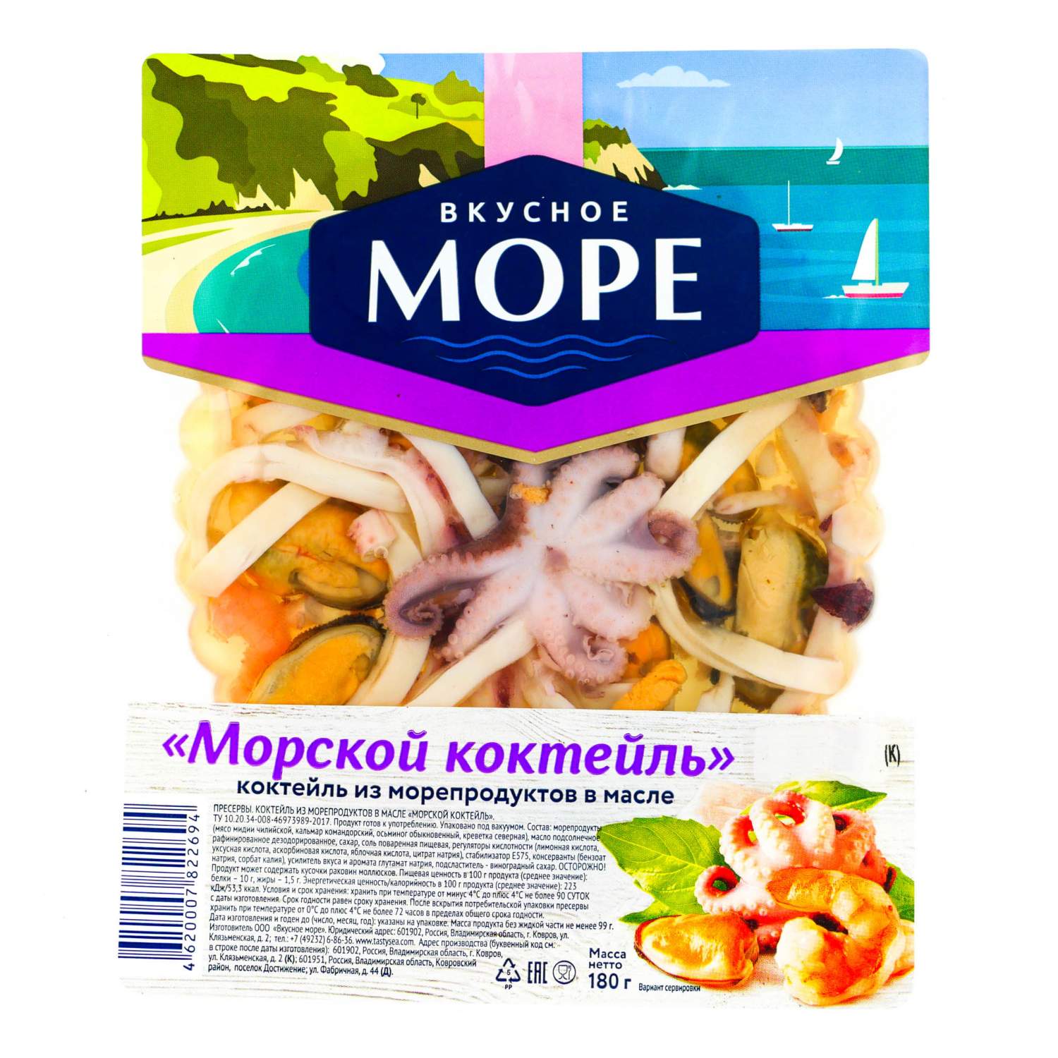 Купить морской коктейль Вкусное море в масле 180 г, цены на Мегамаркет |  Артикул: 100029479877