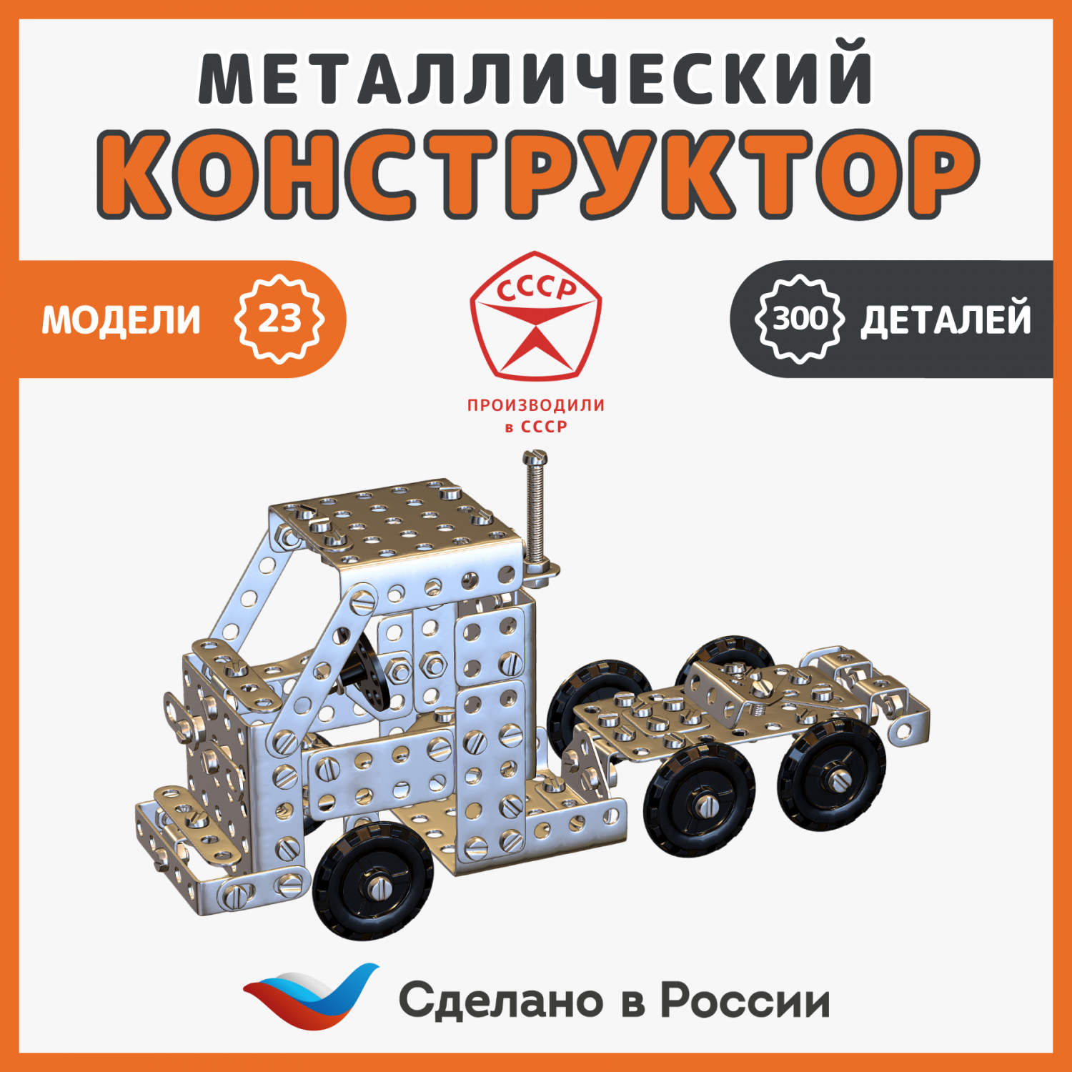 Металлический конструктор ЧЭАЗ К-115 - купить в WebStroy (со склада  МегаМаркет), цена на Мегамаркет