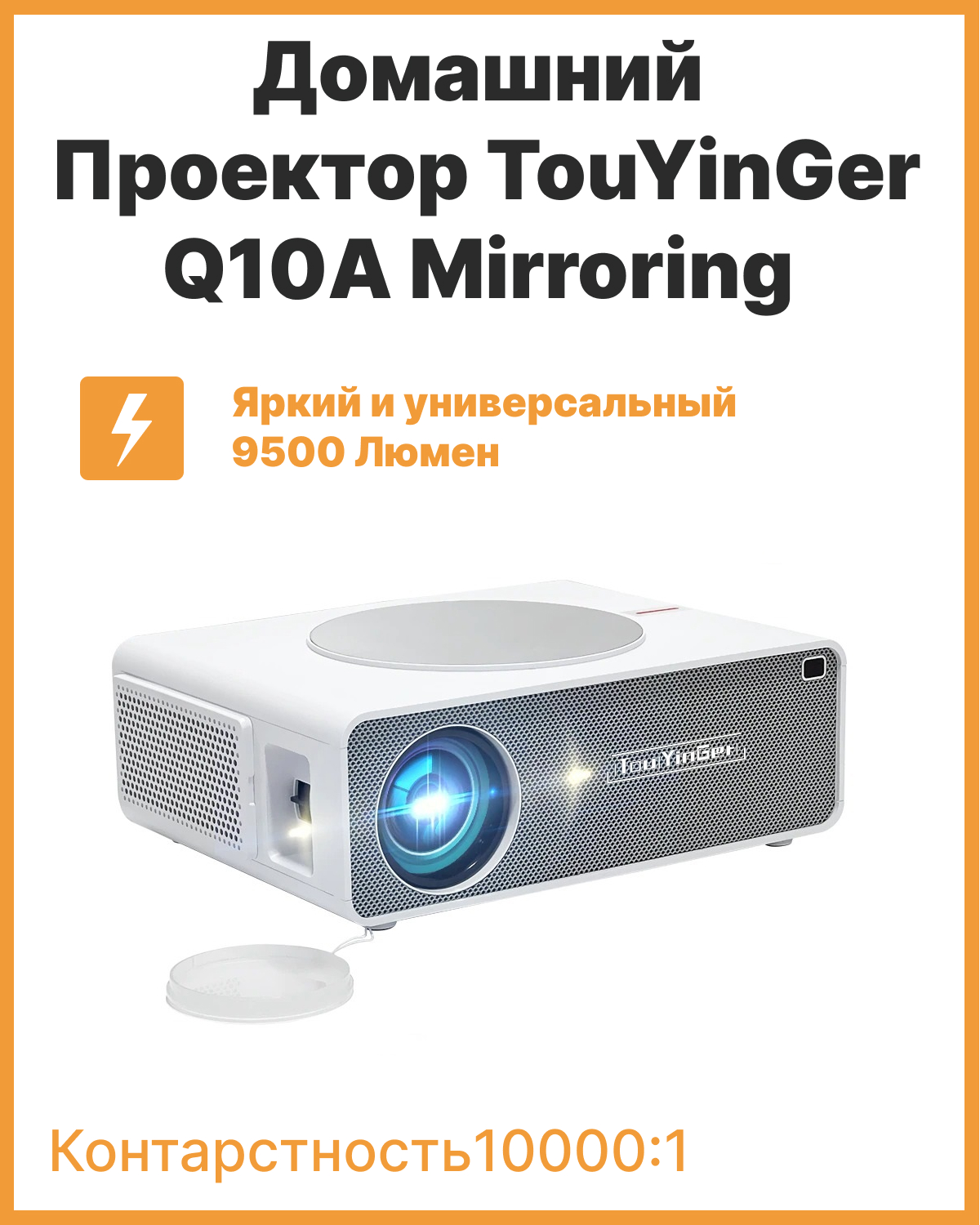 Видеопроектор Touyinger Q10a White (1287) - отзывы покупателей на  маркетплейсе Мегамаркет | Артикул: 600010256520