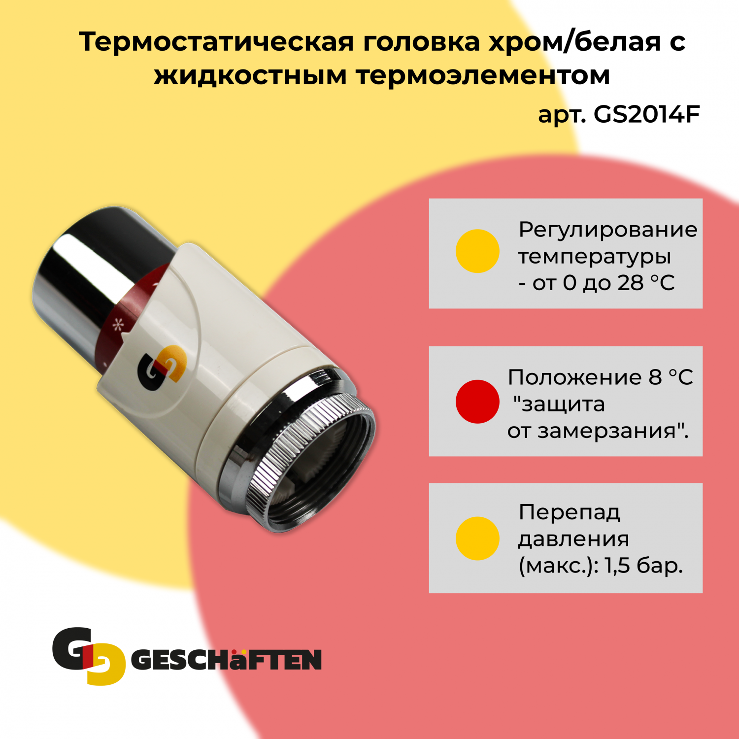 Радиаторы и комплектующие Geschaften - купить в Москве - Мегамаркет