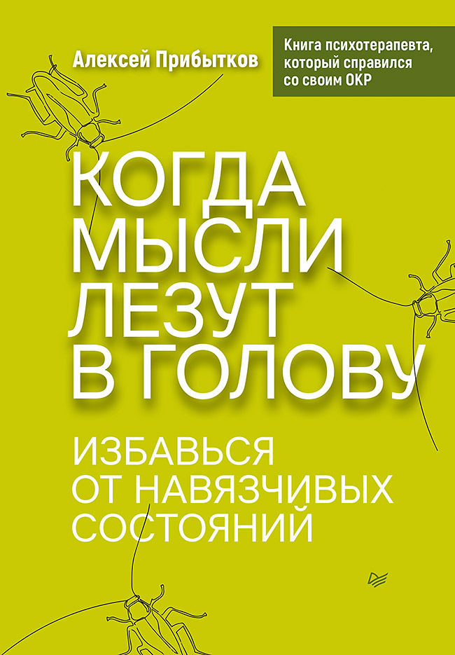 Нейробиологи сказали, как избавиться от ненужных мыслей