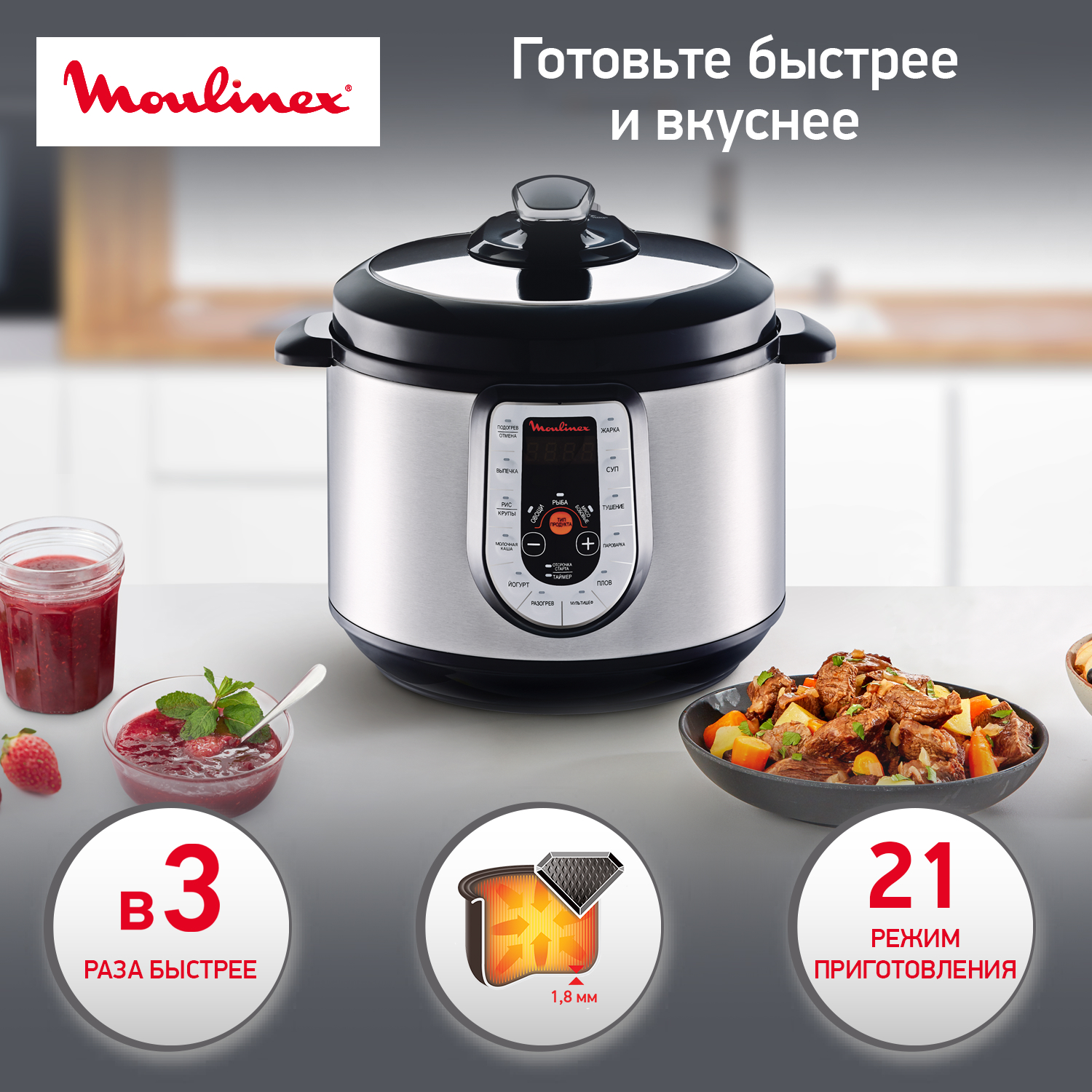 Обзор мультиварки Moulinex Cook4Me CE7011