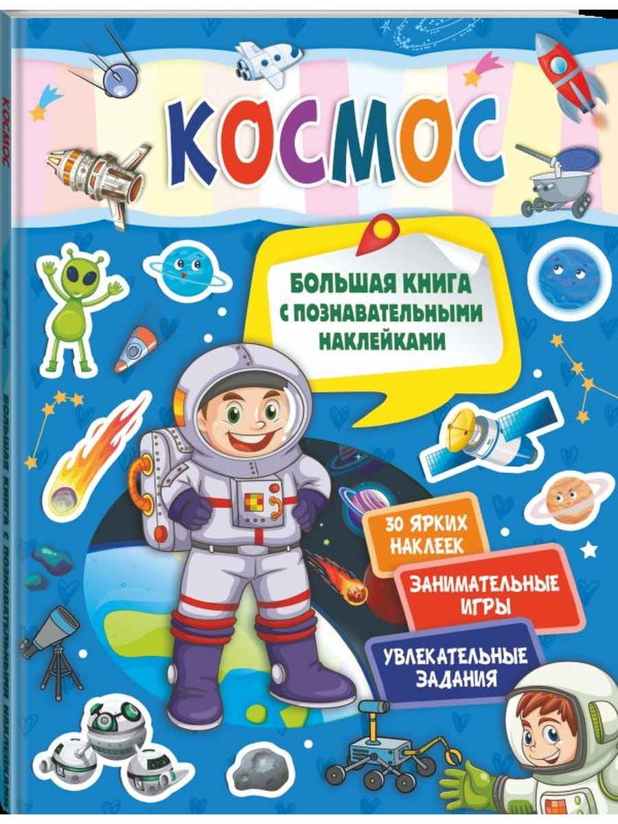 Проф-Пресс с заданиями в ассортименте - купить развивающие книги для детей  в интернет-магазинах, цены на Мегамаркет |