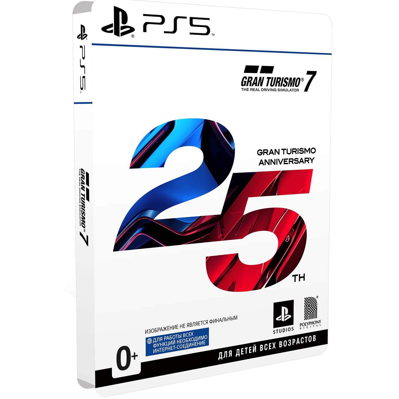 Игра Gran Turismo 7. 25th Anniversary Edition для PlayStation 5 - купить в  Москве, цены в интернет-магазинах Мегамаркет