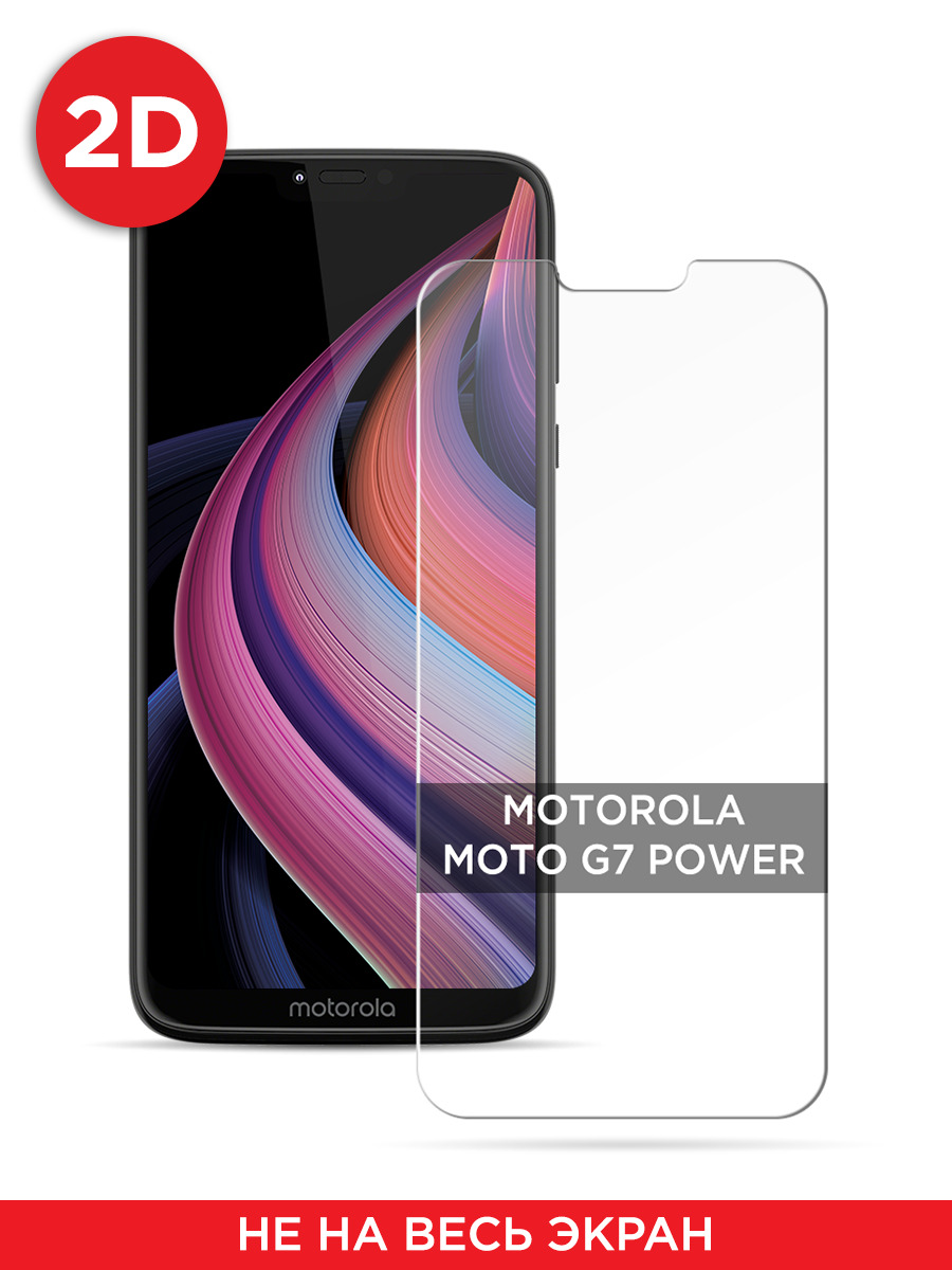 Защитное 2D стекло на Motorola Moto G7 Power – купить в Москве, цены в  интернет-магазинах на Мегамаркет