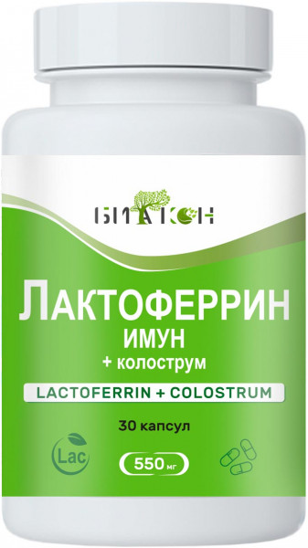 Лактоферрин имун и Колострум Биакон 510 мг капсулы 30 шт. - купить винтернет-магазинах, цены на Мегамаркет