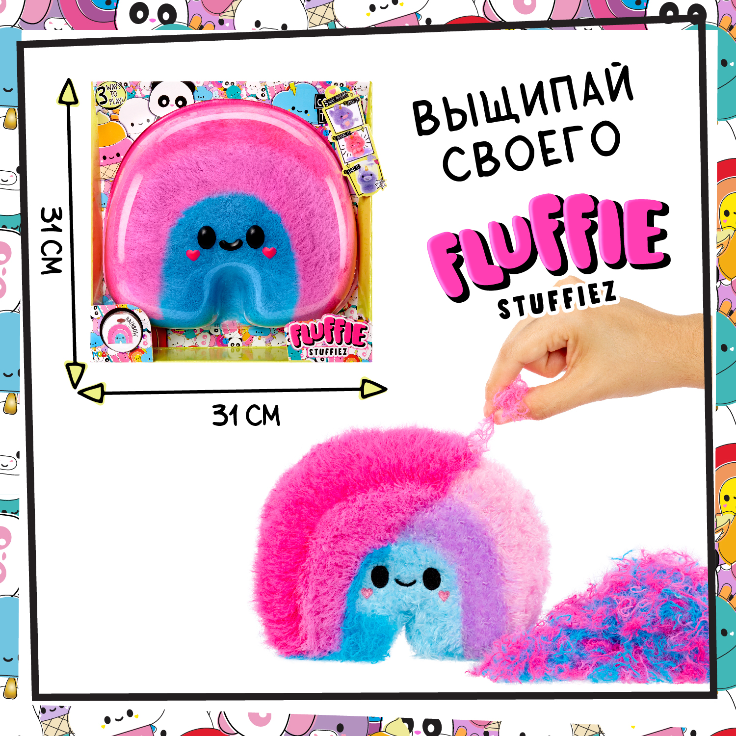 Игровой набор Fluffie Stuffiez Маленькая Радуга розовый – купить в Москве,  цены в интернет-магазинах на Мегамаркет