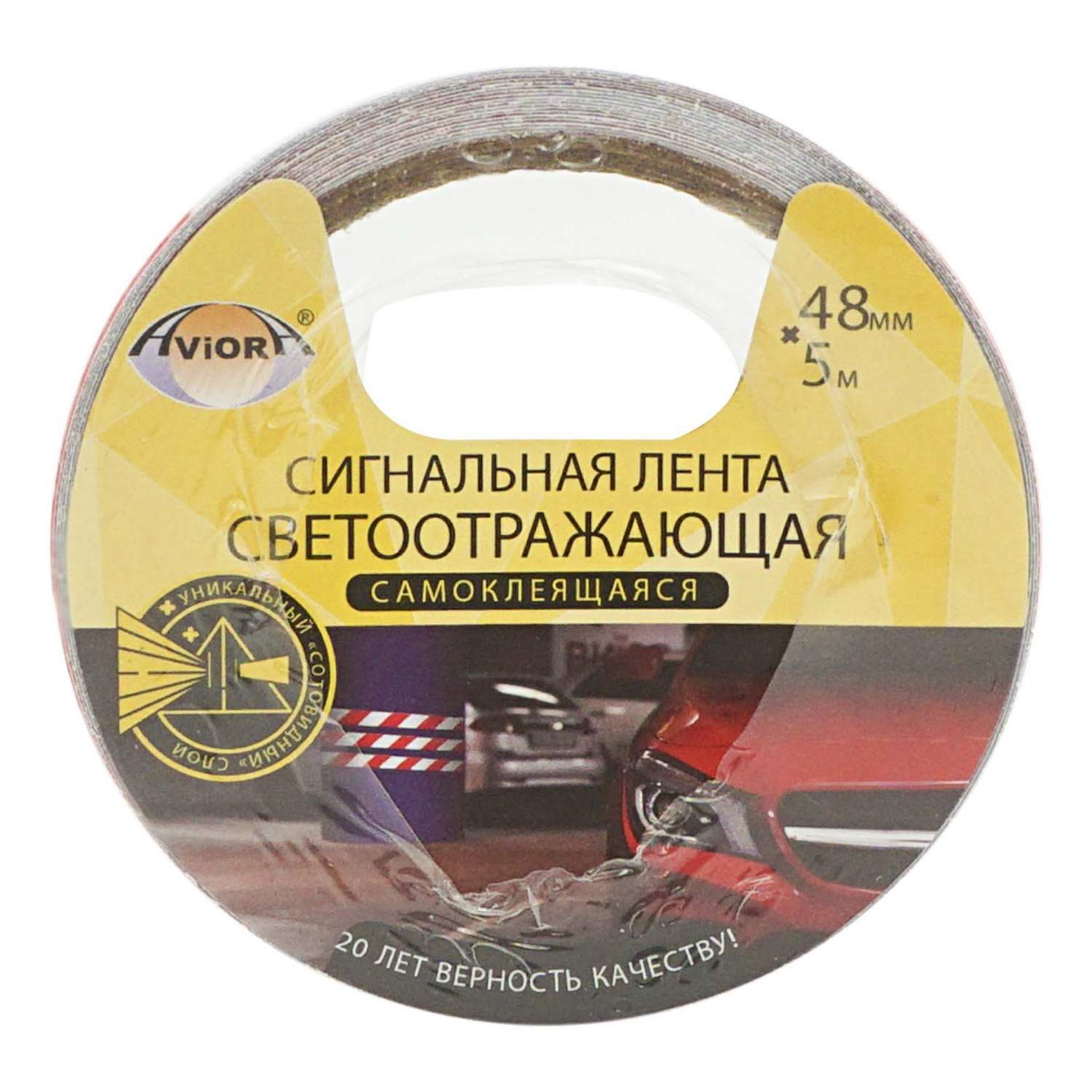 Светоотражатели в бампер Aviora - купить в Москве - Мегамаркет