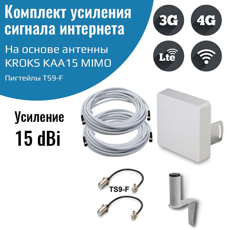 Усилитель 3G/4G Дача-Универсал 2x2 USB на базе антенны со встроенным модемом | fabrikamebeli62.ru