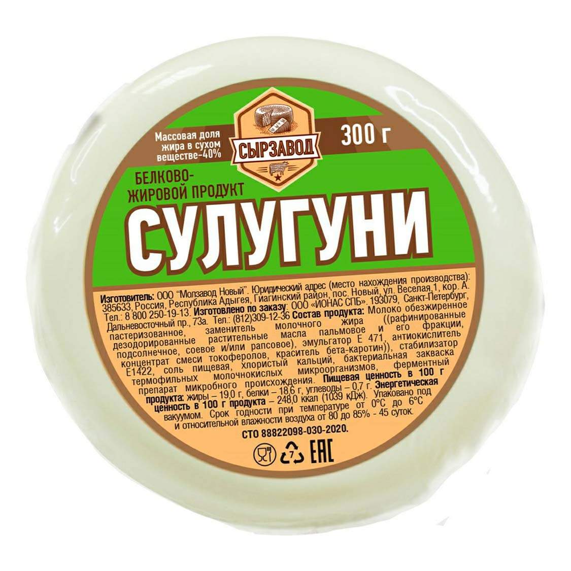 Купить сырный продукт Сырзавод Сулугуни 300 г, цены на Мегамаркет |  Артикул: 100028791034