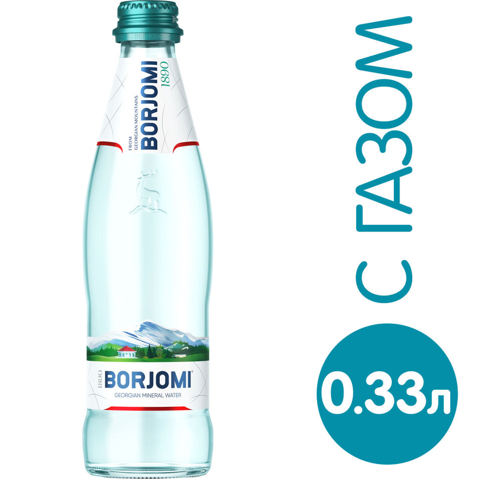 Вода Borjomi минеральная лечебно-столовая газированная 330мл - отзывы  покупателей на Мегамаркет | 100029929520