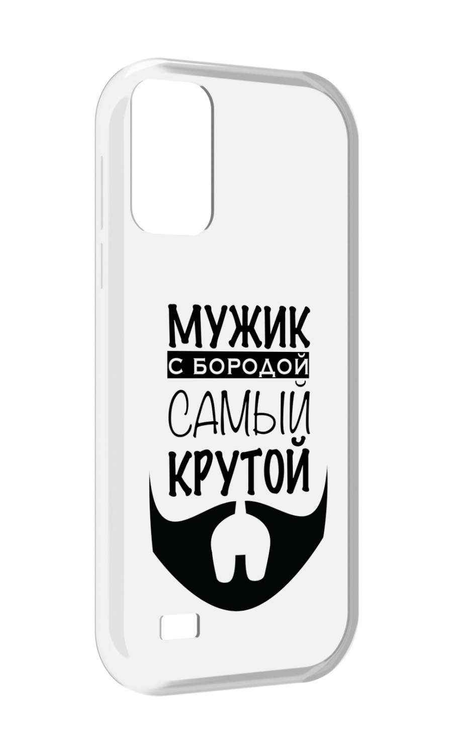 Чехол MyPads крутой-мужик-с-бородой мужской для Oukitel C31 – купить в  Москве, цены в интернет-магазинах на Мегамаркет