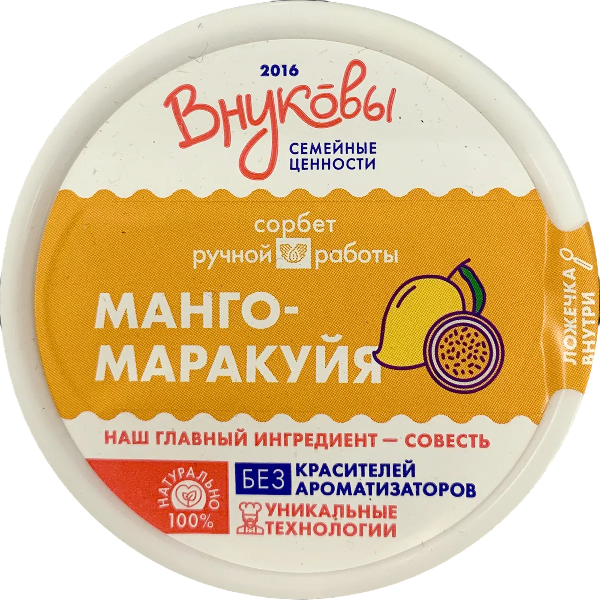 Сорбет Внуковы <b>манго</b>-маракуйя 80 г на megamarket.ru. 