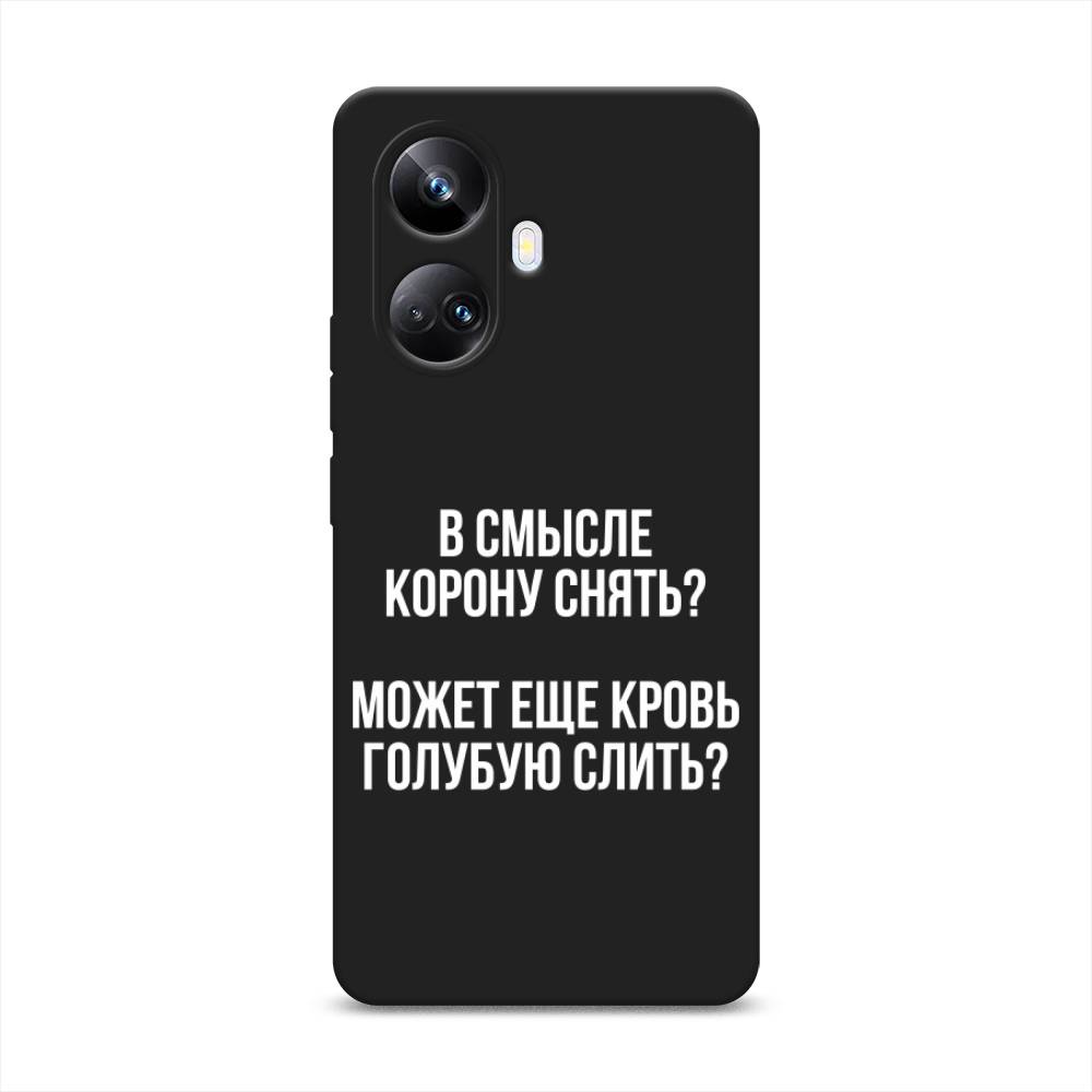 Чехол Awog на Realme 10 Pro+ 