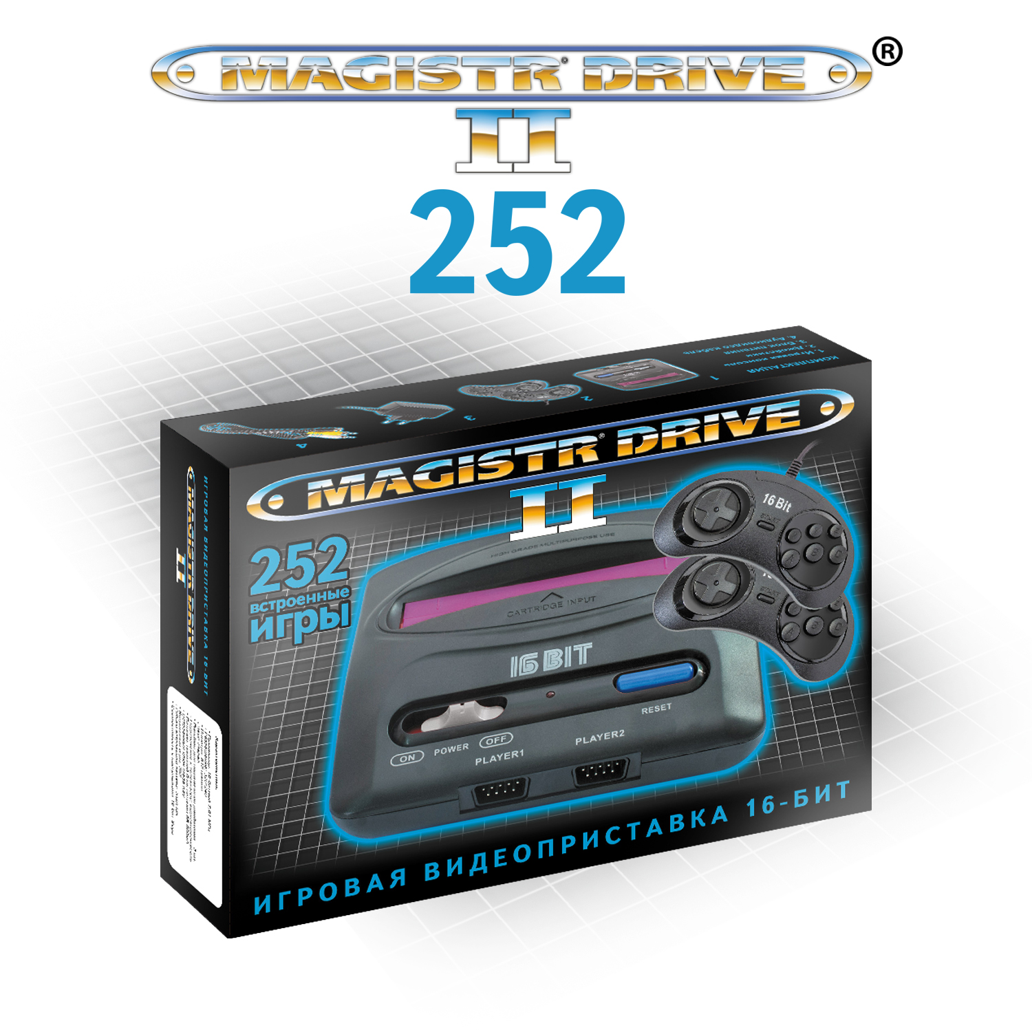 Игровая приставка Magistr Drive 2 lit 252 игры SMDL-252 - отзывы  покупателей на маркетплейсе Мегамаркет | Артикул: 600001720666