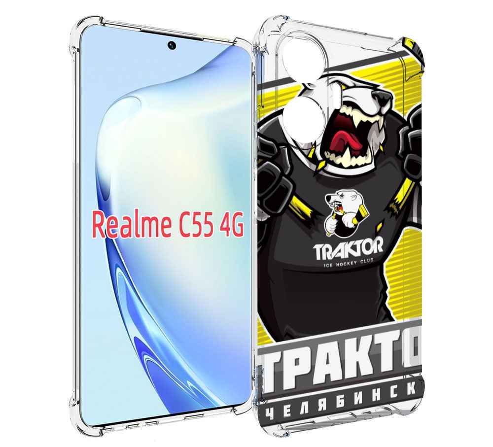 Чехол MyPads хк трактор челябинск для Realme C55 противоударный – купить в  Москве, цены в интернет-магазинах на Мегамаркет