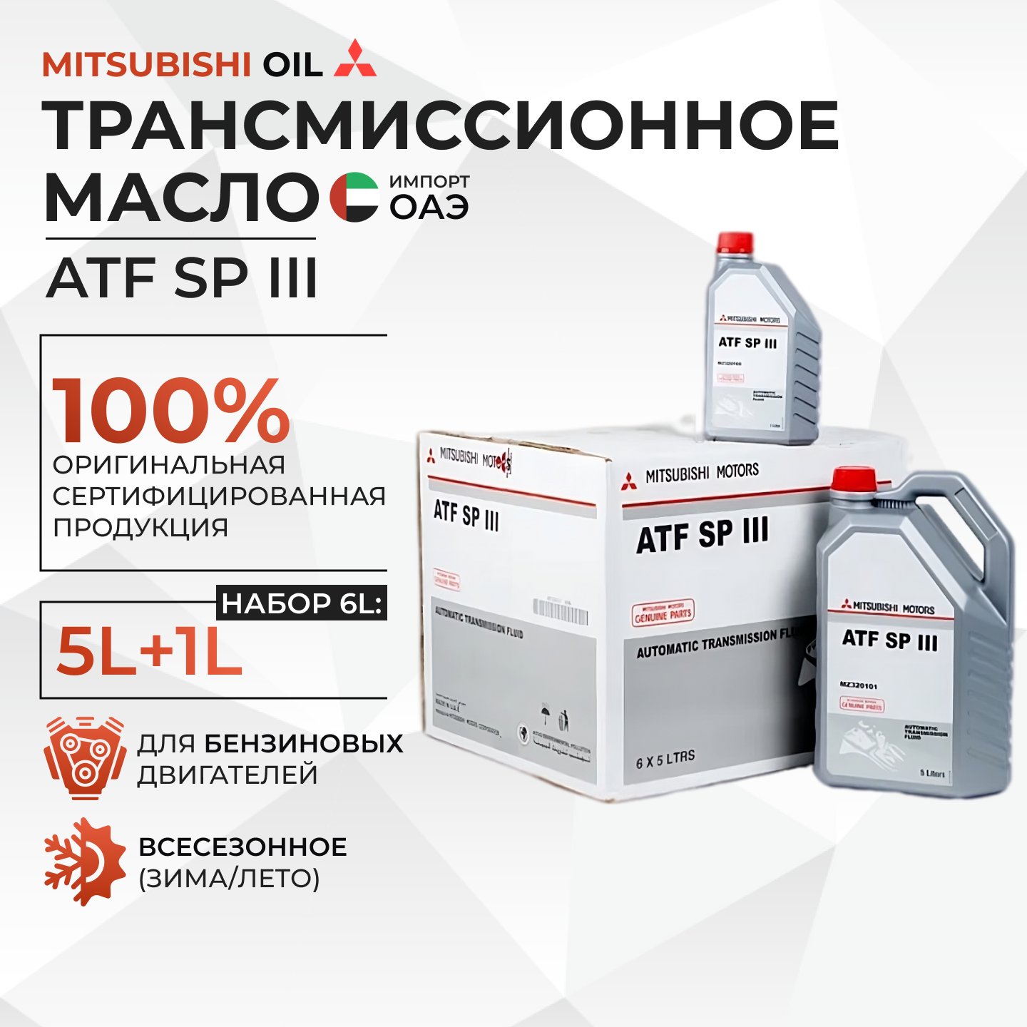 Масло Трансмиссионное Atf Sp 3 Купить