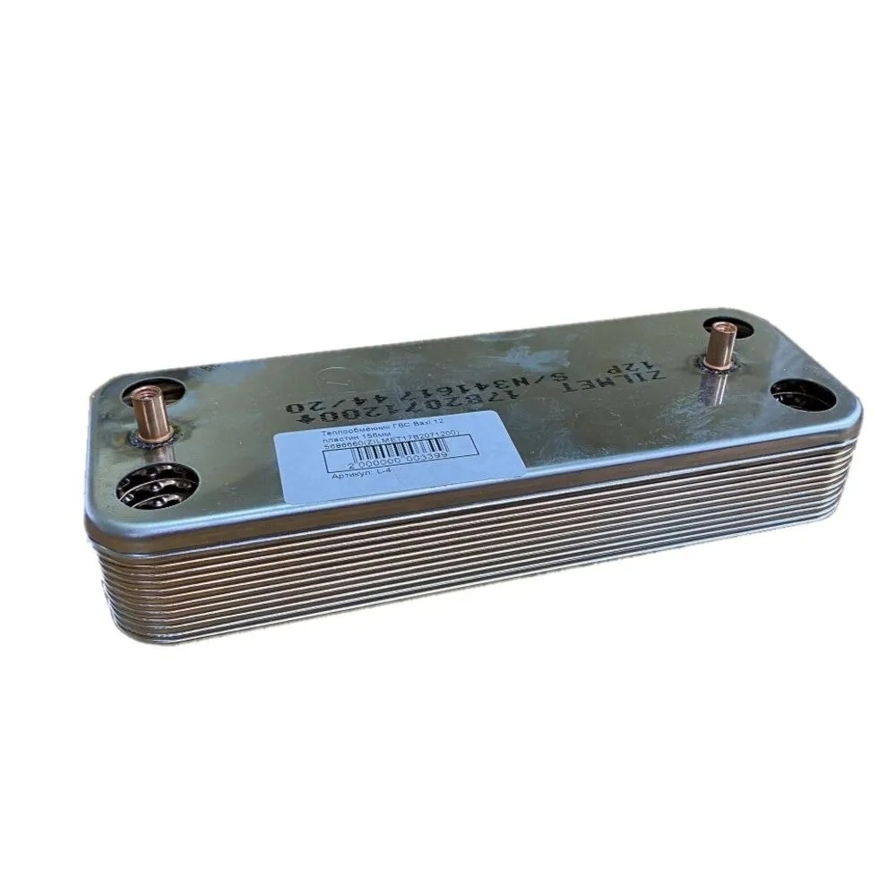 Вторичный Теплообменник Baxi Eco Classic Купить
