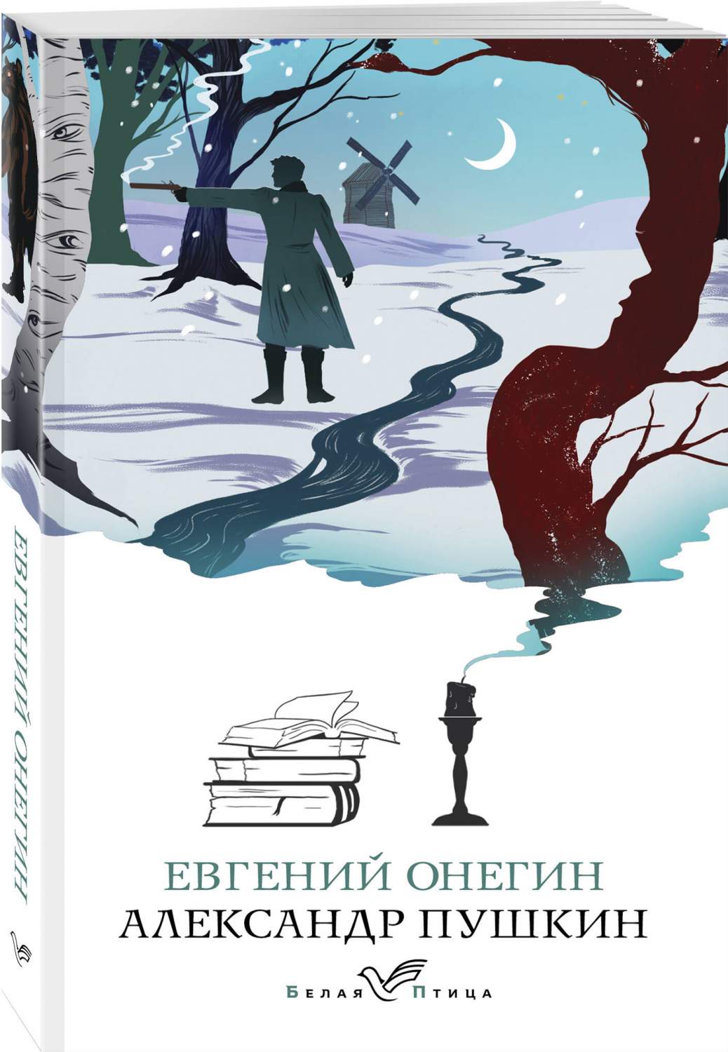 Евгений Онегин - купить классической прозы в интернет-магазинах, цены на  Мегамаркет | 978-5-04-187093-5