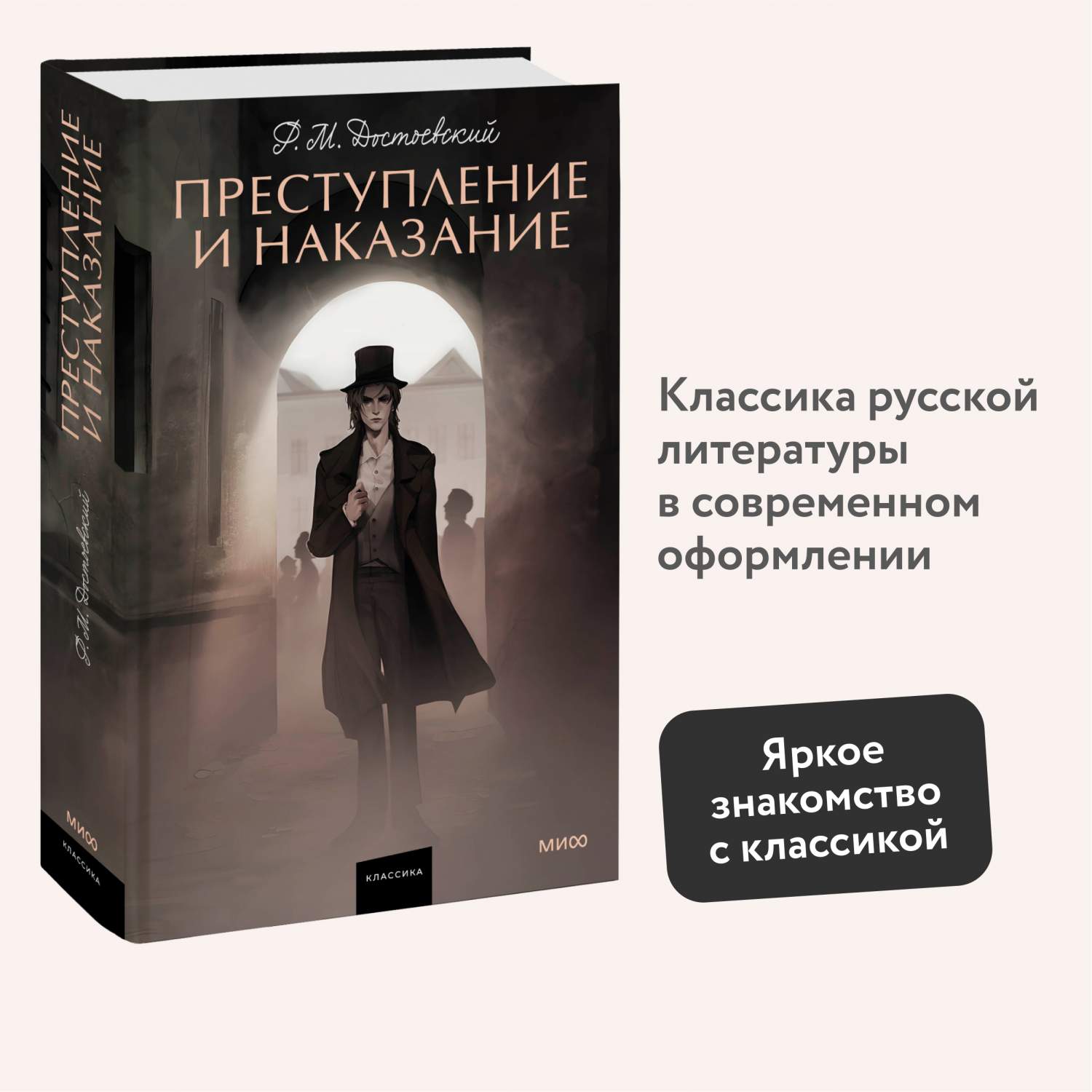 Преступление и наказание - отзывы покупателей на маркетплейсе Мегамаркет |  Артикул: 600012180257