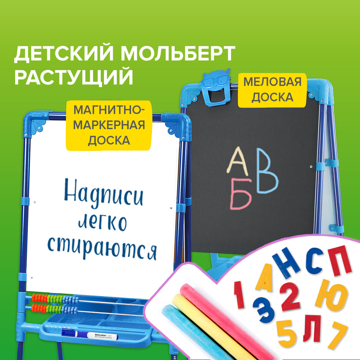 Доски и мольберты Brauberg - купить доску и мольберт Brauberg, цены на  Мегамаркет