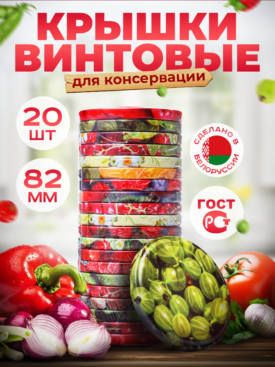 Винтовые Крышки Для Автоклава Купить
