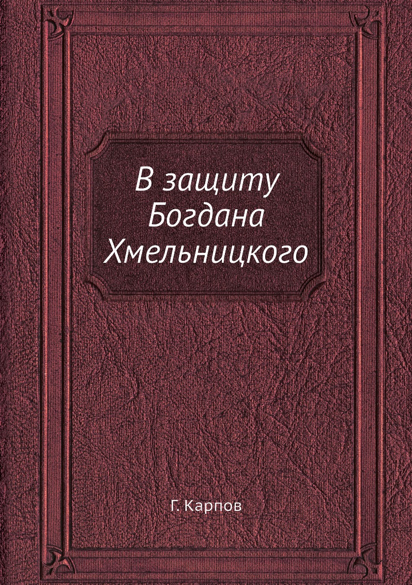 Матрасы на богдана хмельницкого