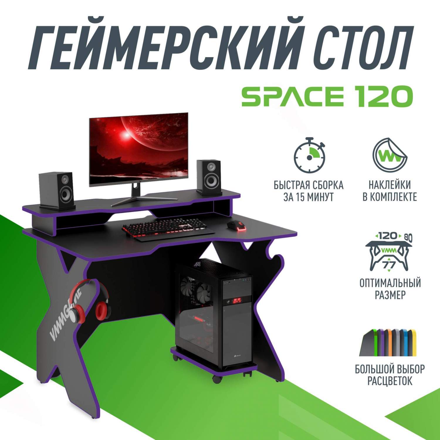 Игровой компьютерный стол VMMGAME Space Dark Purple ST-1BPU - отзывы  покупателей на Мегамаркет | 600007488551