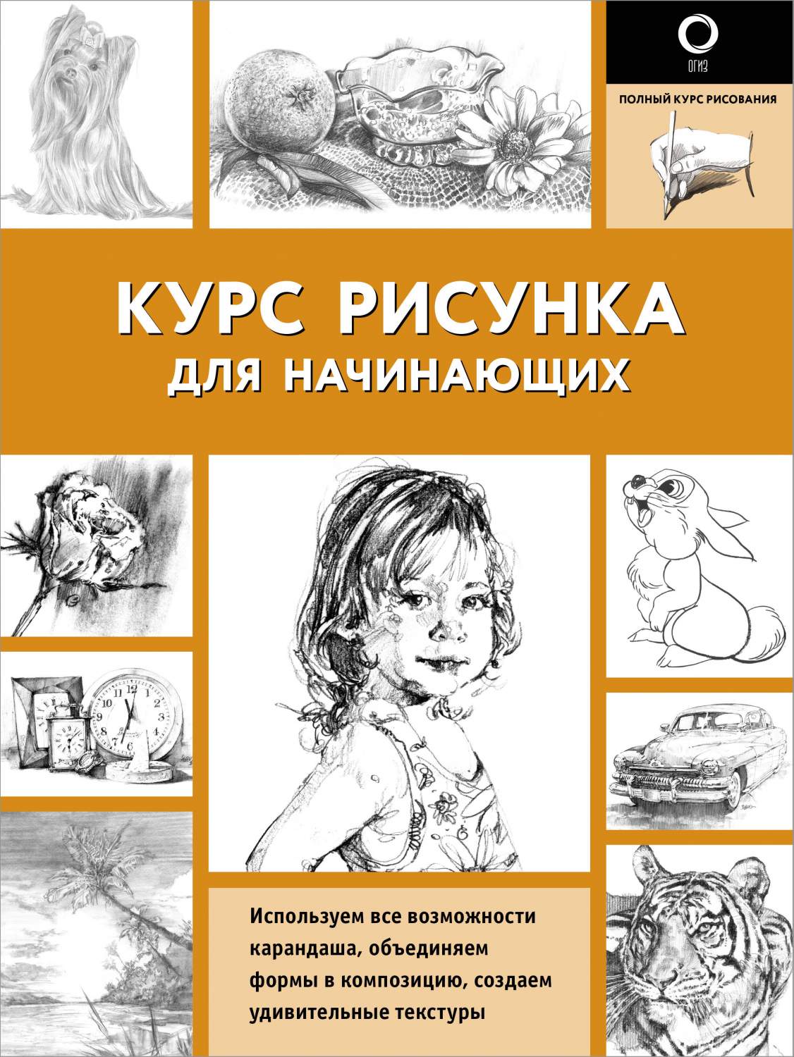 Раскраски. Рисование. Книжки с наклейками