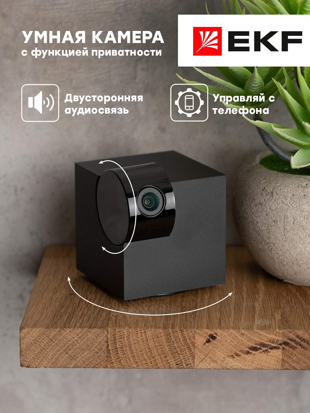 IP-камера EKF black (scwf-tz) – купить в Москве, цены в интернет-магазинах  на Мегамаркет