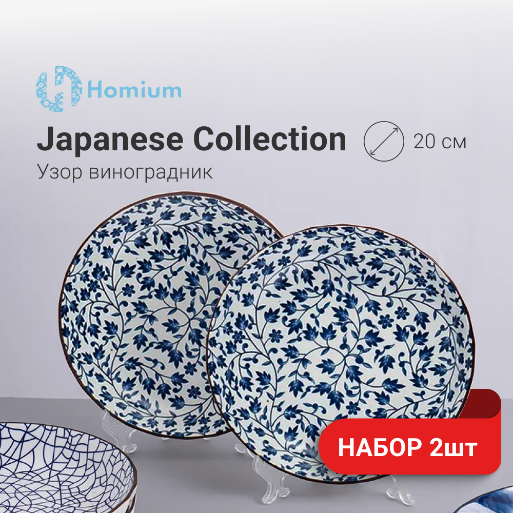  тарелок ZDK Kitchen, Japanese Collection, 2шт, цвет голубой .