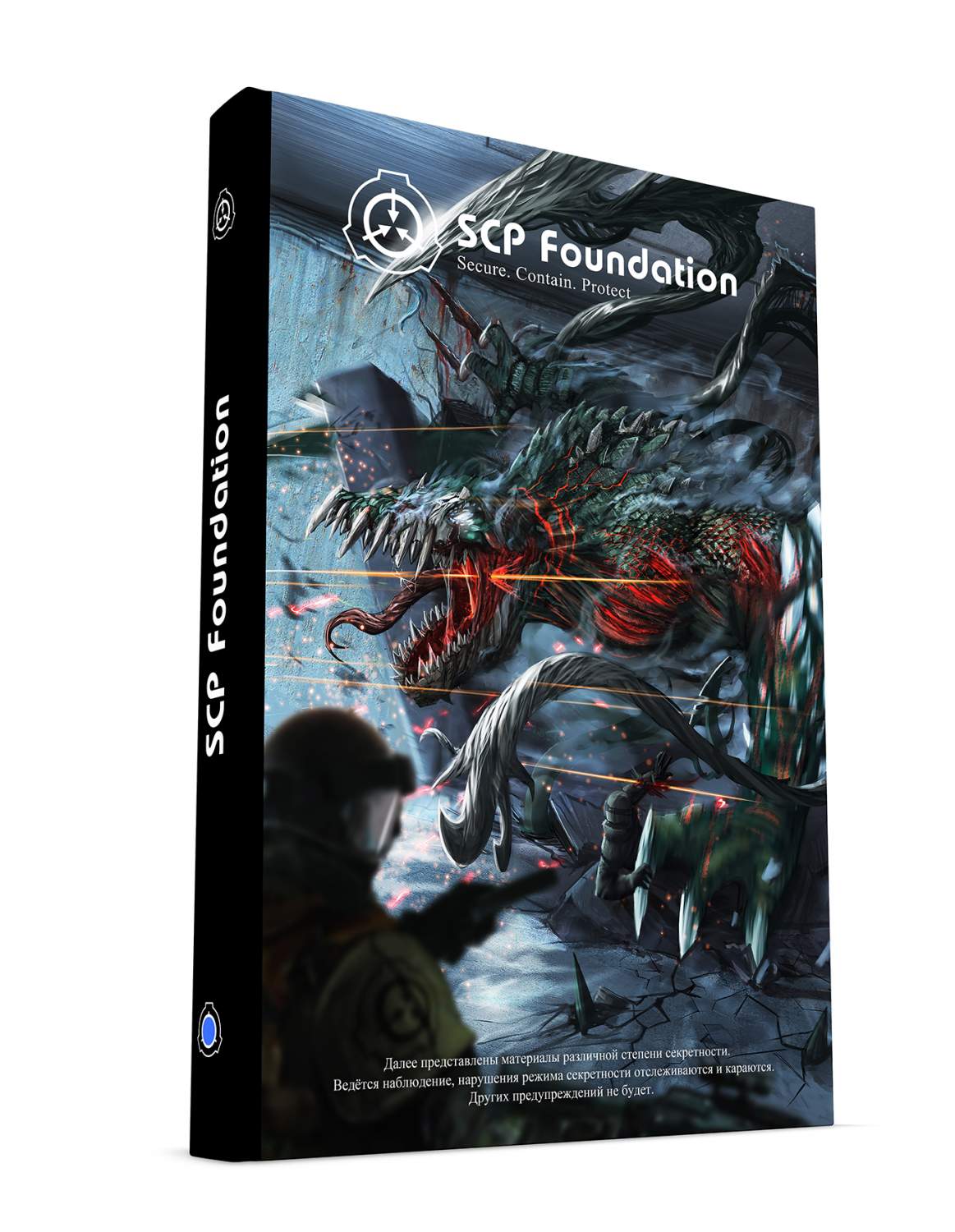 SCP Foundation | Синий том - отзывы покупателей на маркетплейсе Мегамаркет  | Артикул: 600011726588