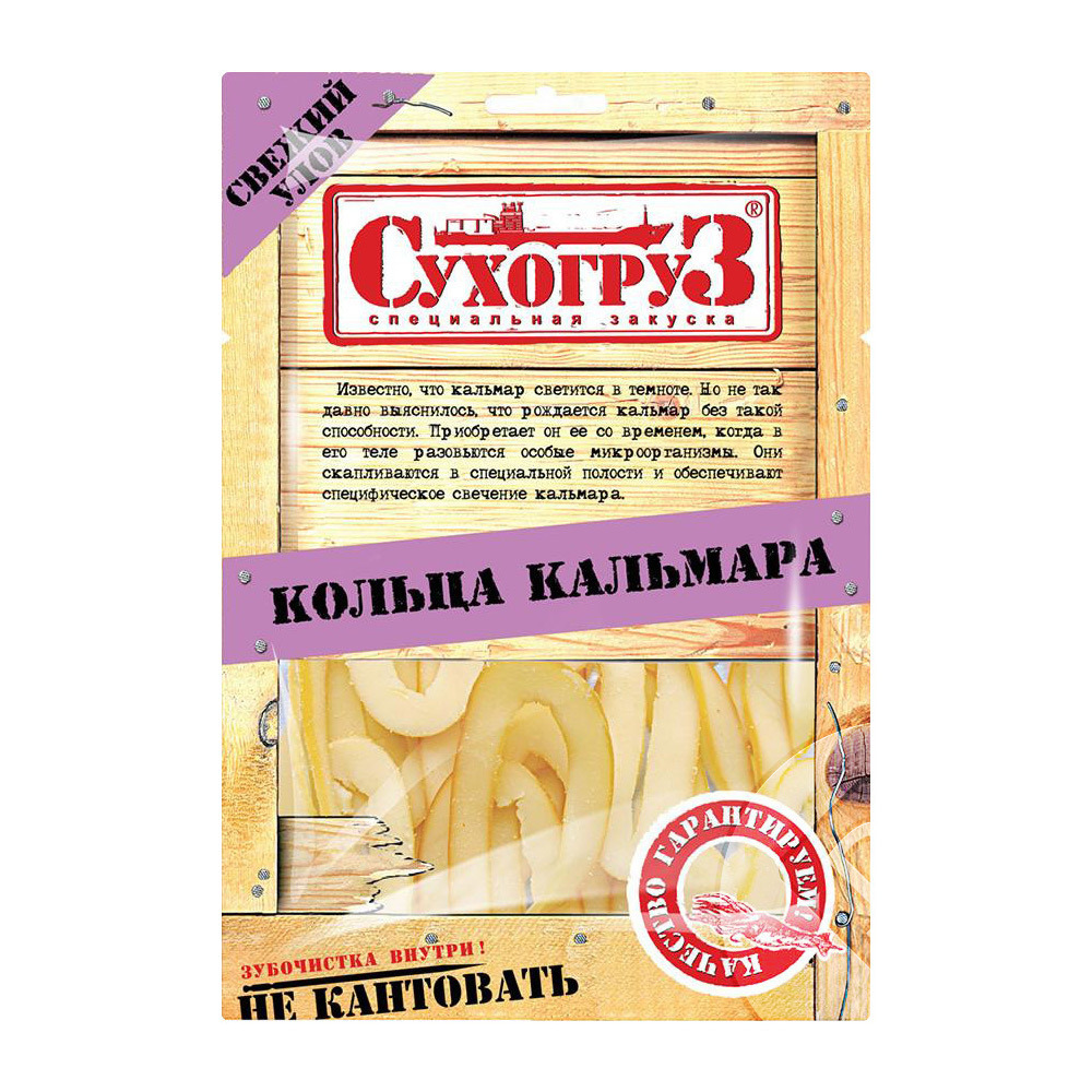 Кольца кальмара Сухогруз солено-сушеные, 70 г – купить в Москве, цены в  интернет-магазинах на Мегамаркет