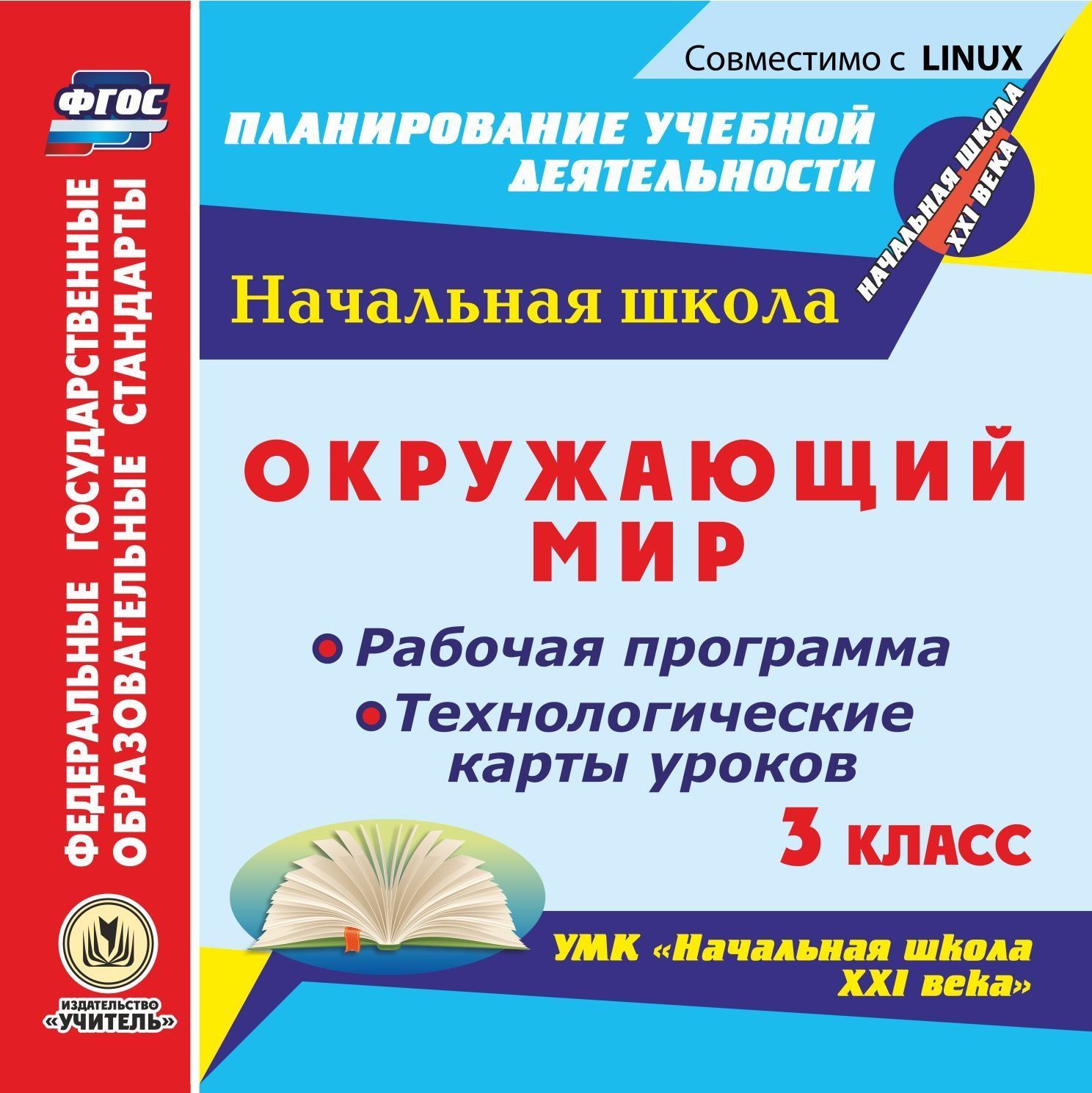 Три поросенка. Сказка с заданиями: Развивающие игры и занимательные задания  - купить обучающего компакт-диска в интернет-магазинах, цены на Мегамаркет  | С-961