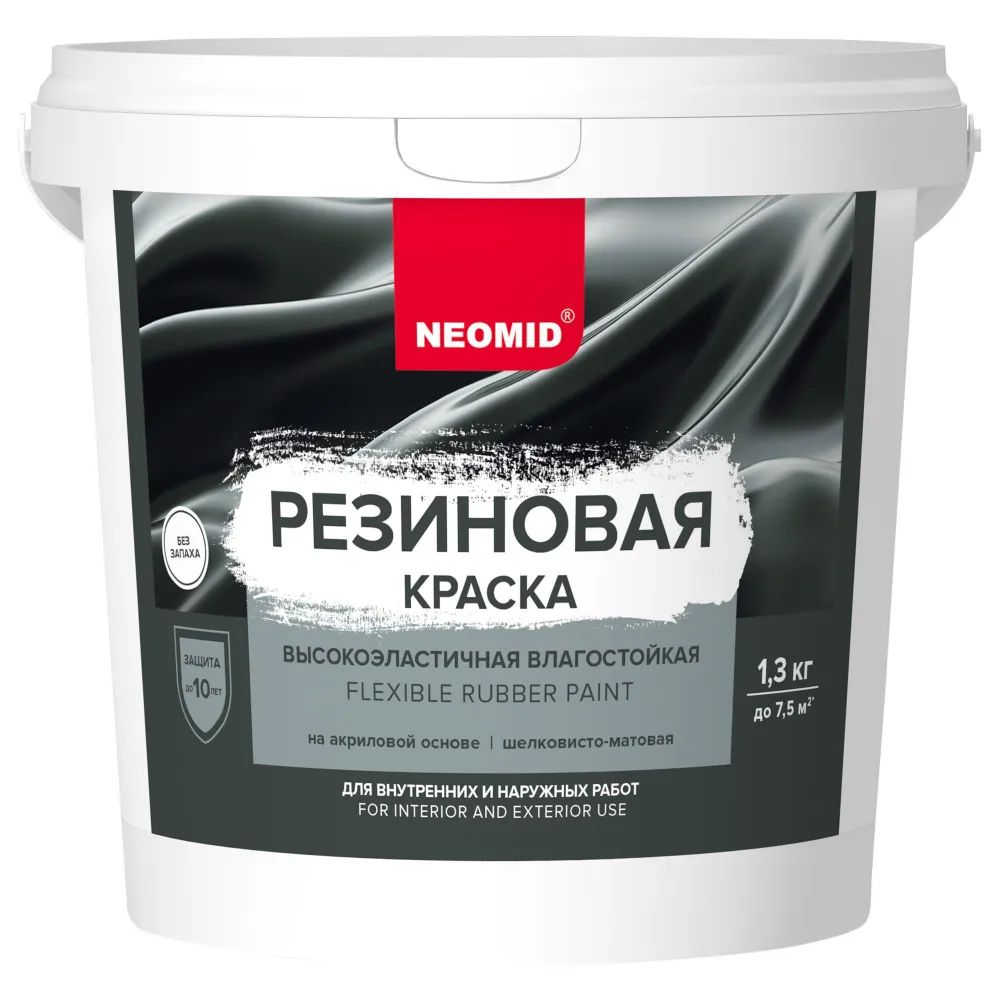 Краска резиновая Neomid высокоэластичная, влагостойкая, база С, 1,3 кг -  отзывы покупателей на Мегамаркет | 100044104029