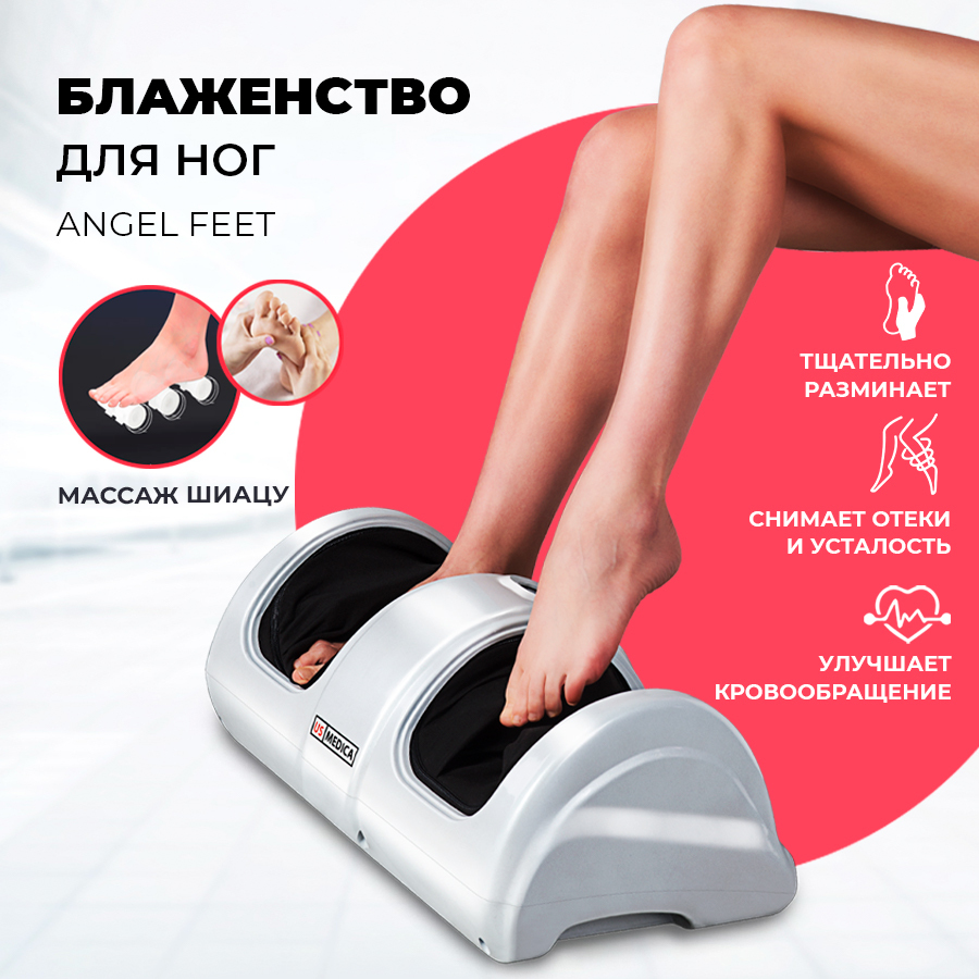 Электрические массажеры US Medica - купить в Москве - Мегамаркет