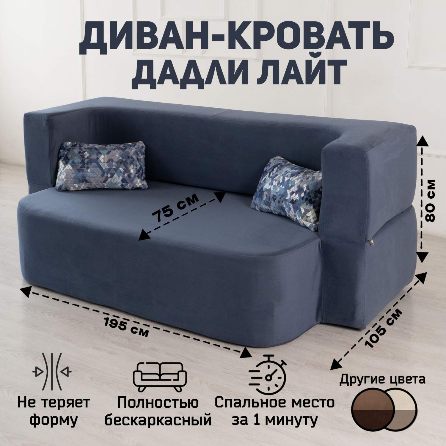 Бескаркасный диван High Performance Клайд Лайт, синий - купить в Москве,цены на Мегамаркет