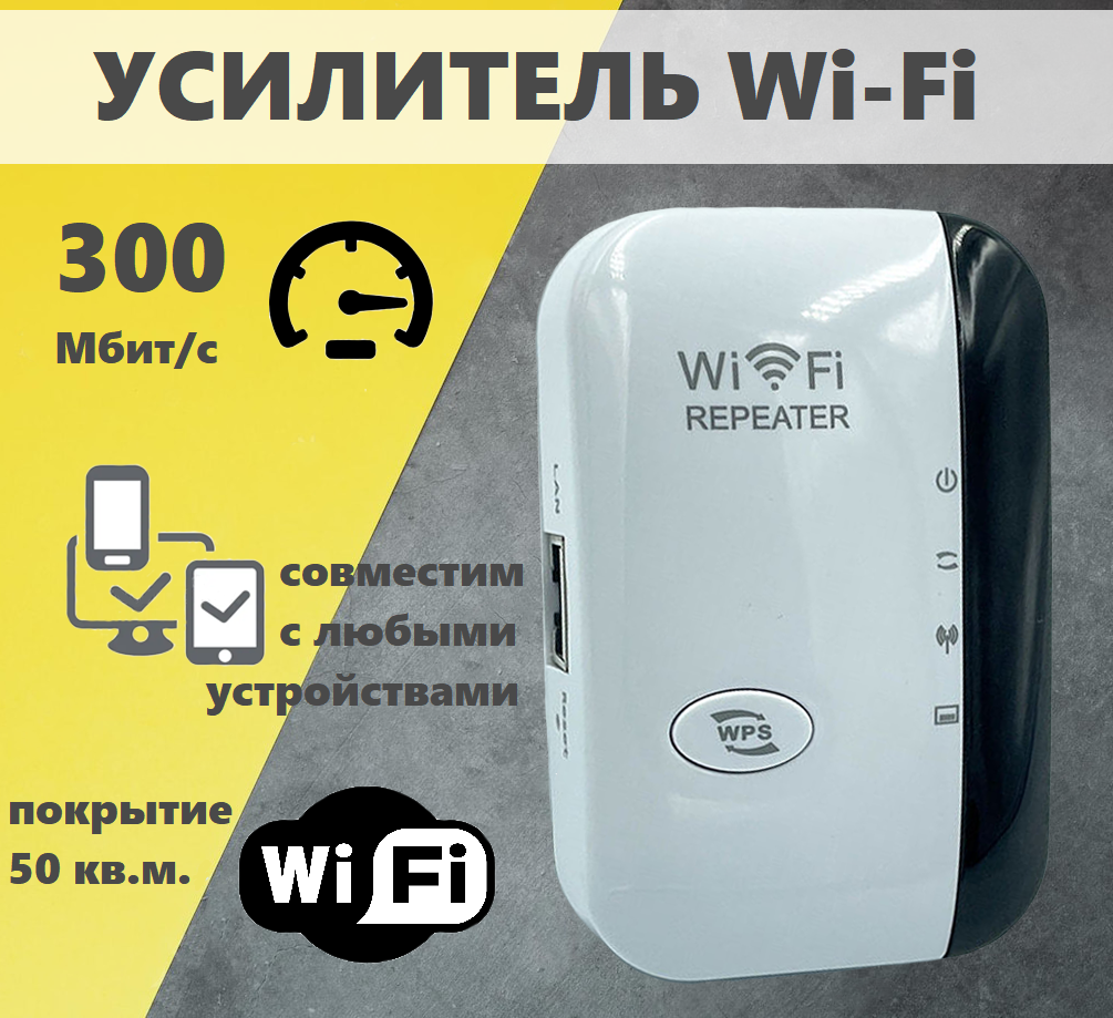 Усилитель Wi-Fi сигнала ShengShou XL-Z01 (100Z01) - купить в G-MАRKET.SU.  Официальный партнёр., цена на Мегамаркет