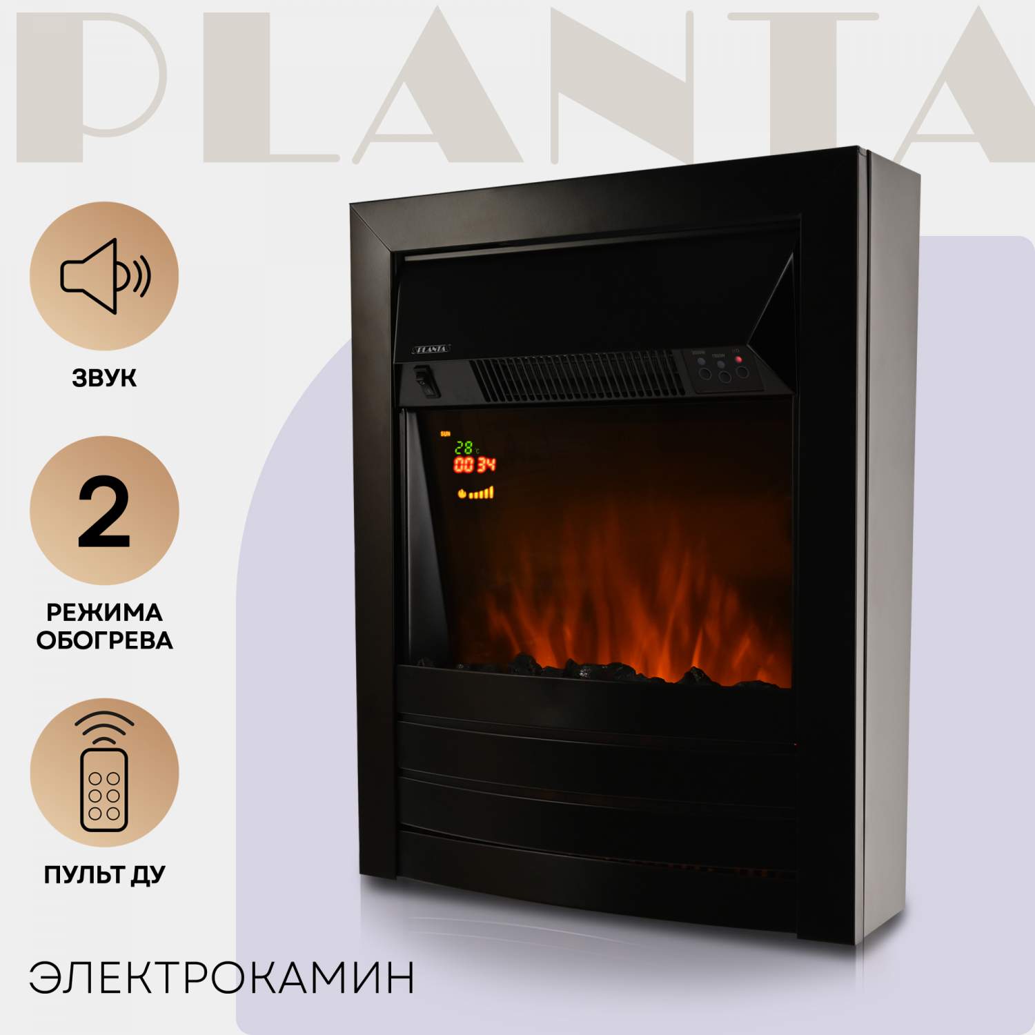 Печи и камины PLANTA - отзывы, рейтинг и оценки покупателей - маркетплейс  megamarket.ru