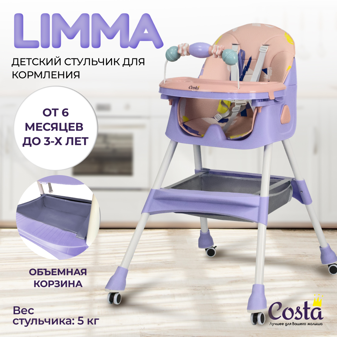 Стульчики для кормления Peg-Perego