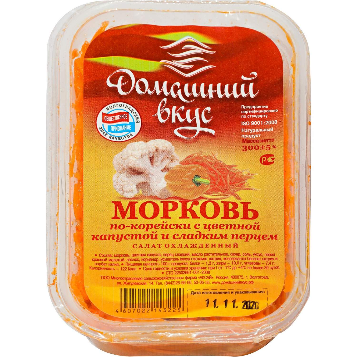 Купить салат Домашний вкус Морковь по-корейски с цветной капустой и сладким  перцем 300 г, цены на Мегамаркет | Артикул: 100029558346