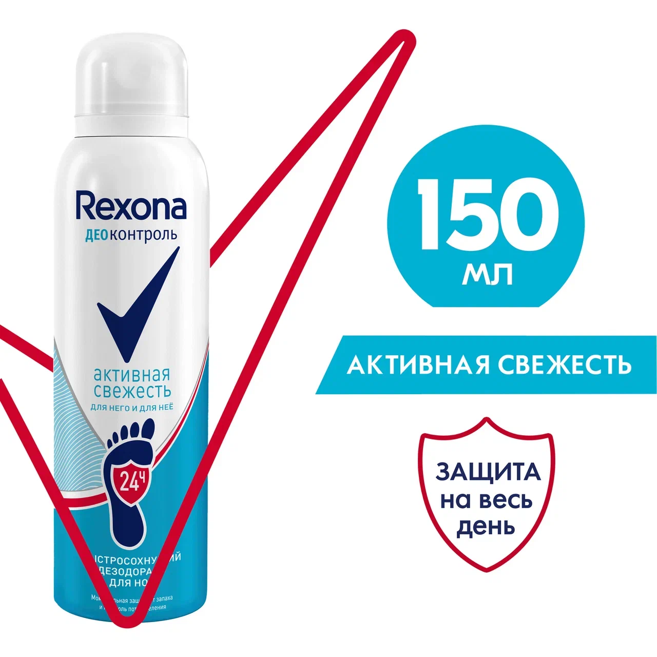 Дезодоранты для ног Rexona - купить дезодоранты для ног Rexona, цены на ...