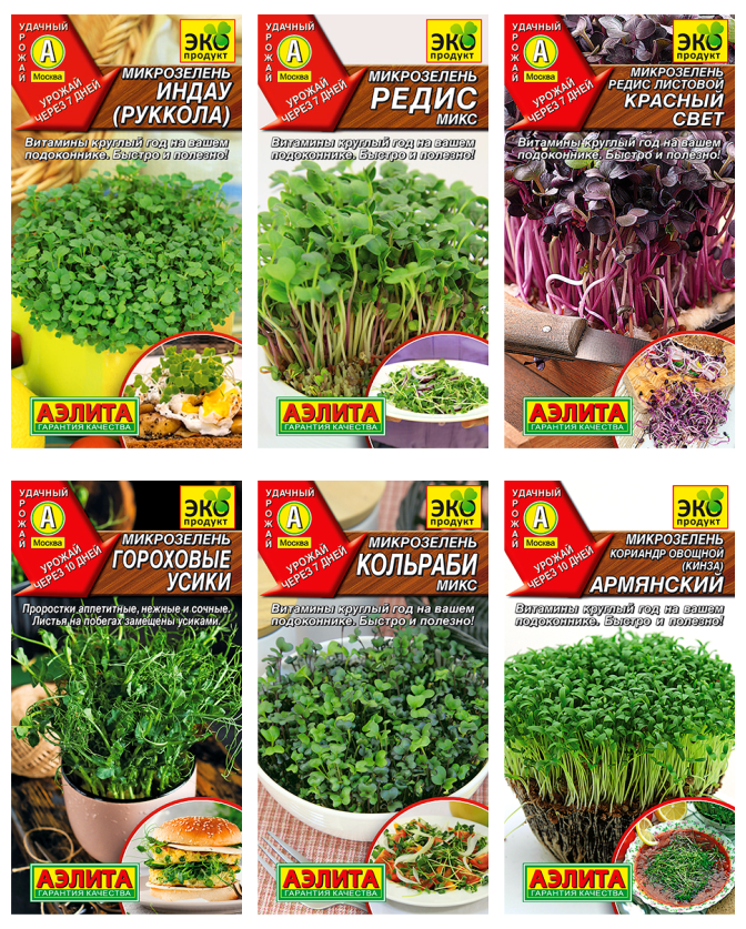 Семена Микрозелени Купить На Озоне