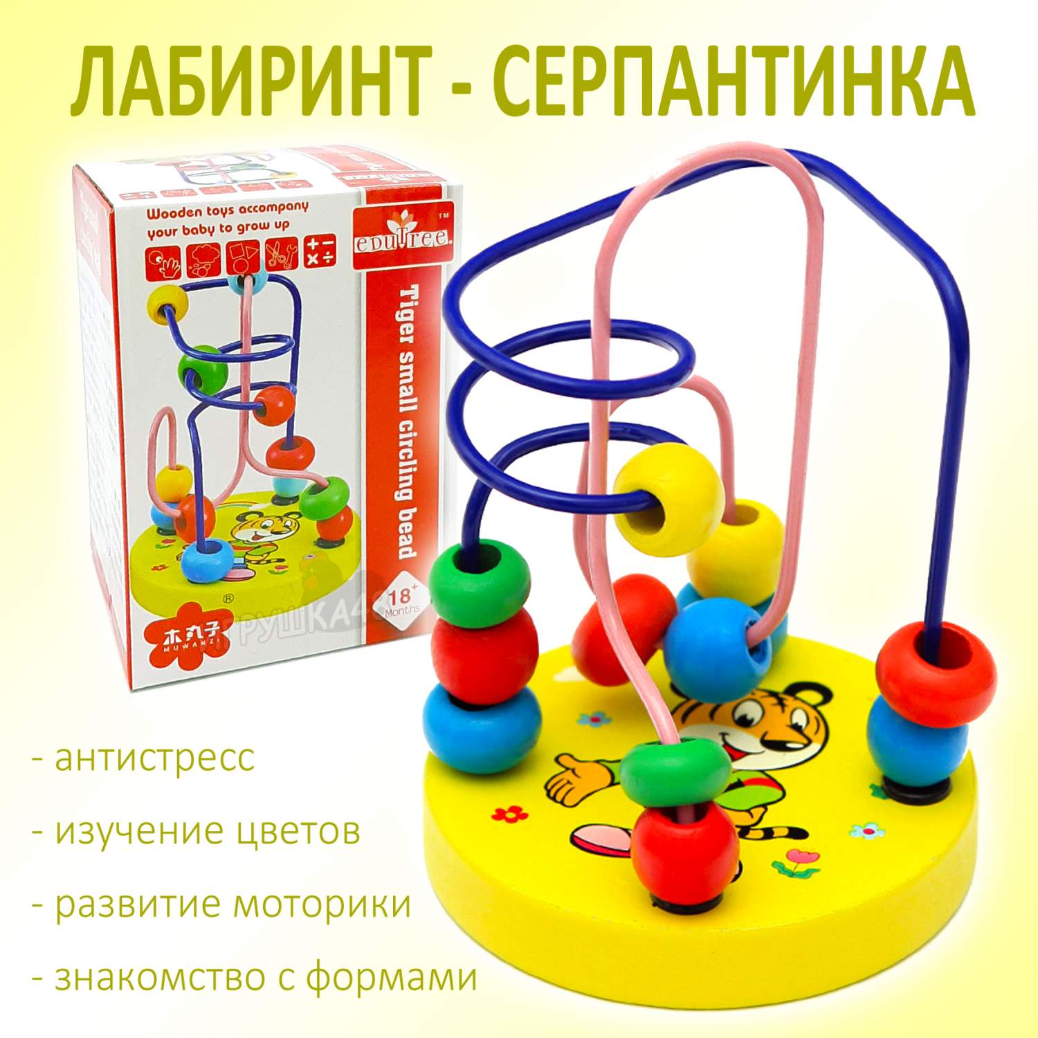 Деревянный лабиринт с шариками - купить деревянный лабиринт для детей ...