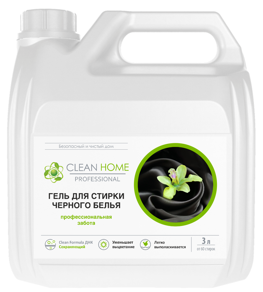 Гель для стирки Clean Home для темного/черного белья 3 л - отзывы  покупателей на Мегамаркет | 600003265757