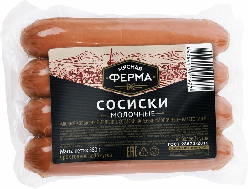 Сосиски мясная ферма отзывы. Сосиски мясная ферма. Сосиски Баварские мясная ферма. Сосиски мясная ферма сливочные. Владимирский стандарт сардельки Миньоны с сыром.