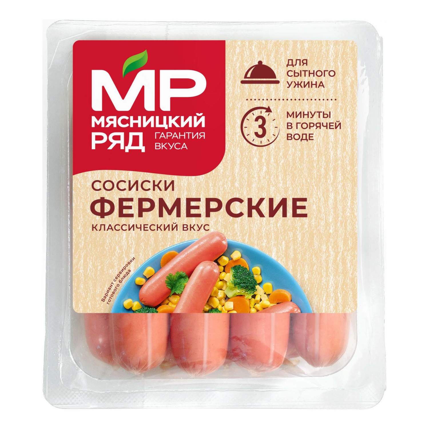 Купить сосиски Мясницкий ряд Фермерские газ.упак. 420 г, цены на Мегамаркет  | Артикул: 100027308609