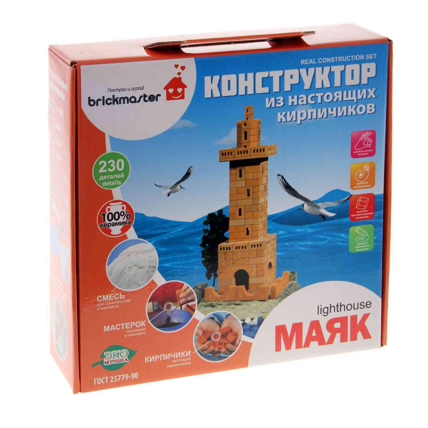 Купить конструктор-кирпичики Brickmaster Маяк, 230 дет. 203, цены на  Мегамаркет | Артикул: 100028329990