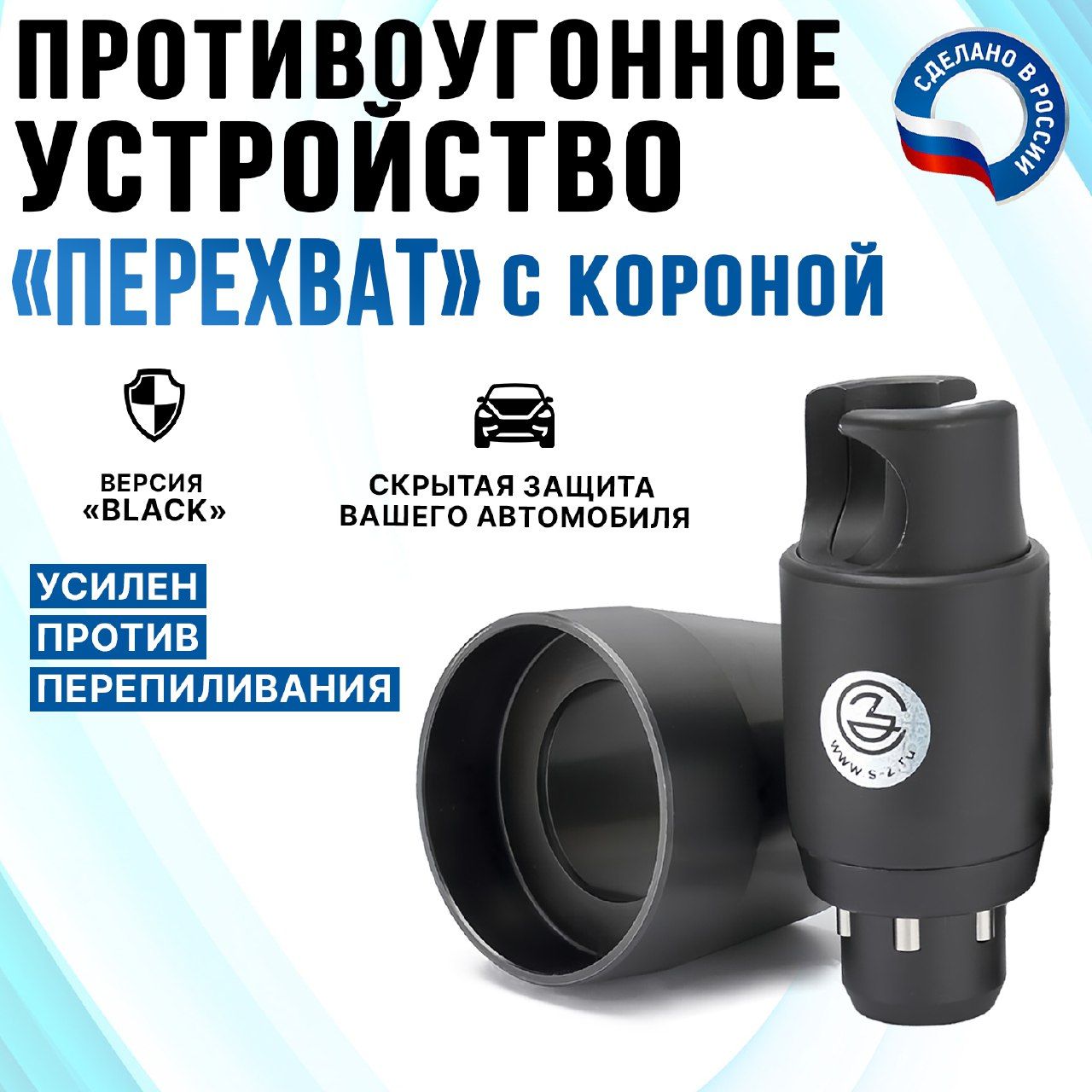 Механические блокираторы - купить блокиратор механический, цены в ...
